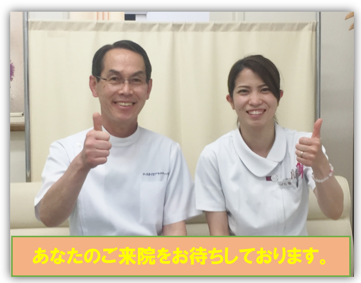 ご来院お待ちしております